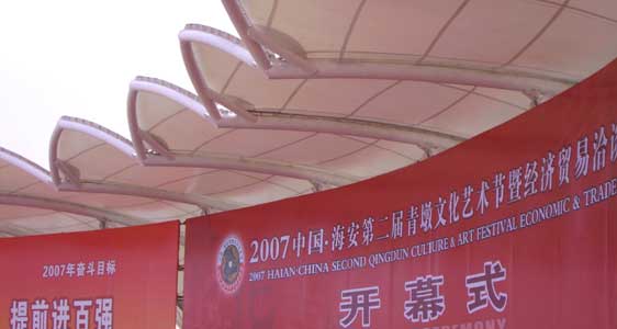 河南科技大學(xué)第一附屬醫(yī)院新區(qū)醫(yī)院非機(jī)動膜結(jié)構(gòu)車棚項目